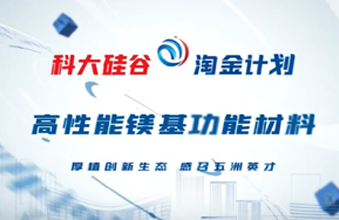 安與合科技專注于：鎂基功能材料（水滑石、氫氧化鎂、氧化鎂）的研發(fā)、生產(chǎn)、銷售和技術服務；致力于：該類產(chǎn)品的進口替代。
